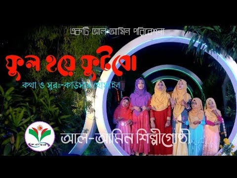 ভিডিও: মরিয়াম কেন দফ বাজালেন?