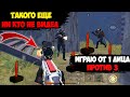 ОБЪЯВИЛ СЕБЕ ВЫЗОВ!!! ВСЯ КАТКА ОТ 1 ЛИЦА В РЕЖИМЕ МЕТРО НА 3 КАРТЕ METRO ROYALE PUBG MOBILE