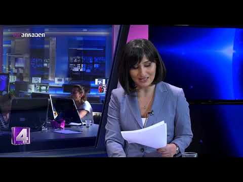 თამარ ჩიხლაძის დღის ამბები (09.05.2019)