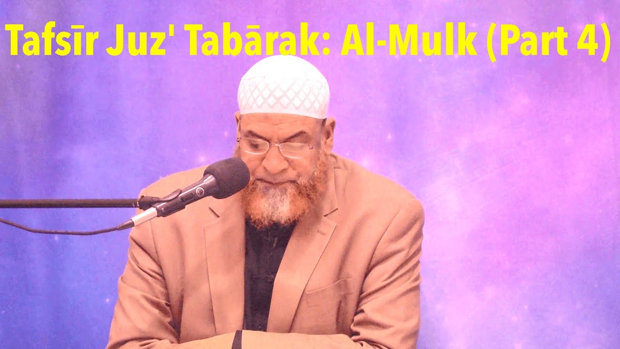 Tafsīr Juz' Tabārak: Al-Mulk (Part 4) || Karim AbuZaid