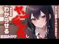 【男性向けボイス・逆わからせ】女として意識してないと言われてヤンデレ化し、あなたを無理やり異性として意識させられる【シチュエーションボイスASMR】