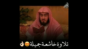 تلاوة قديمة فاقت الوصف😍! الشيخ بندر بليلة ماتيسر له من سورة الكهف - على قناة الفجر