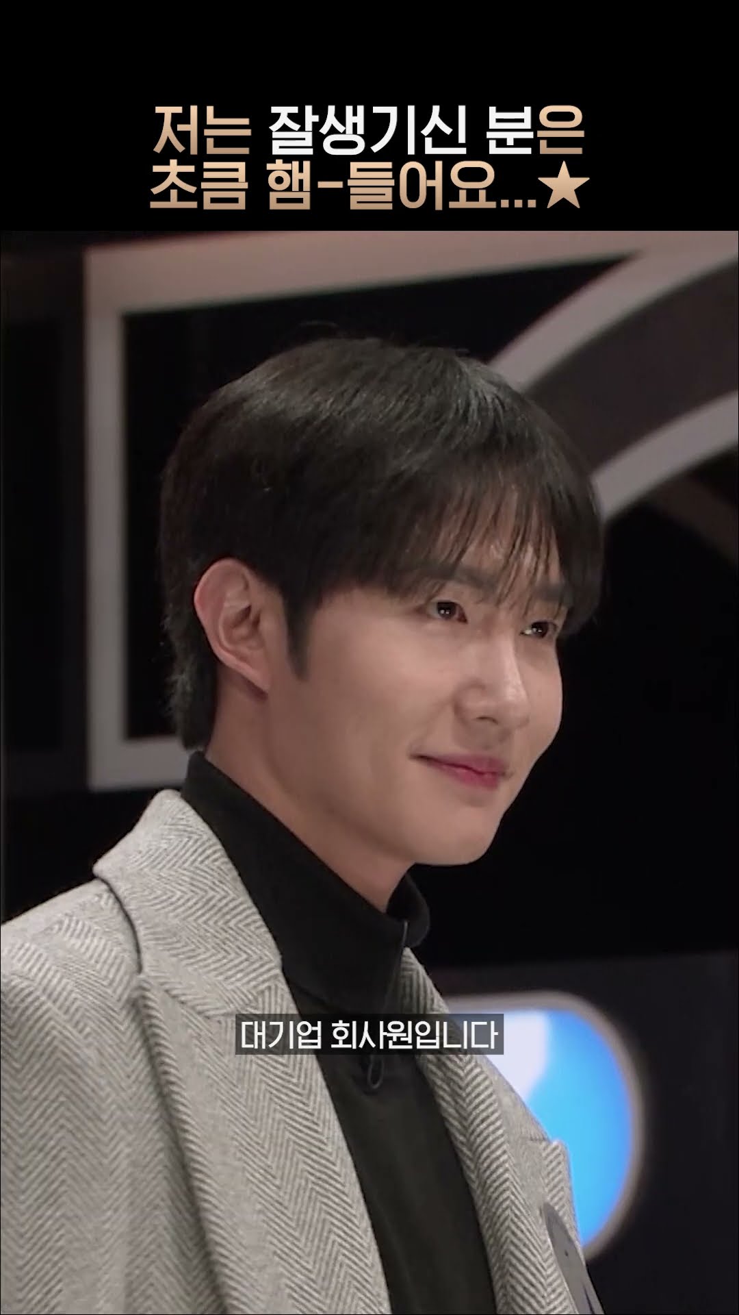 The 4th man's appearance that makes it really hard [Couple Palace 2]