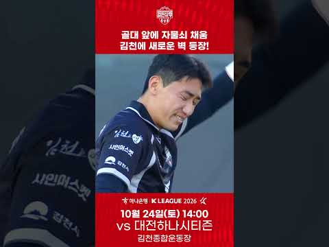 ⚽️ 누가 지켜도 이상하지 않아 🛡️