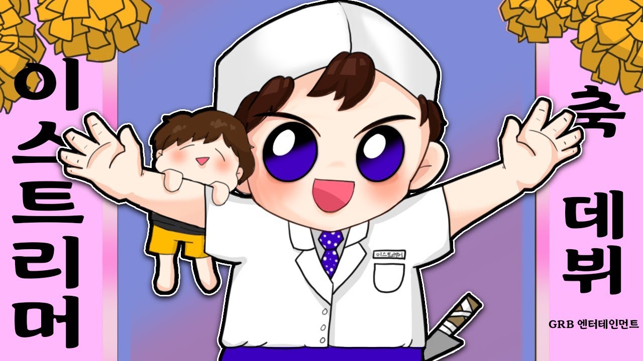 드디어 '이스트리머'가 방송을 시작했습니다. 이스트리머 방송 데뷔! | 배틀그라운드