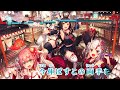 【VTuber】恋文前線 (静止画バージョン)【ホロライブ】【インスト版(ガイドメロディ付)/カラオケ字幕】