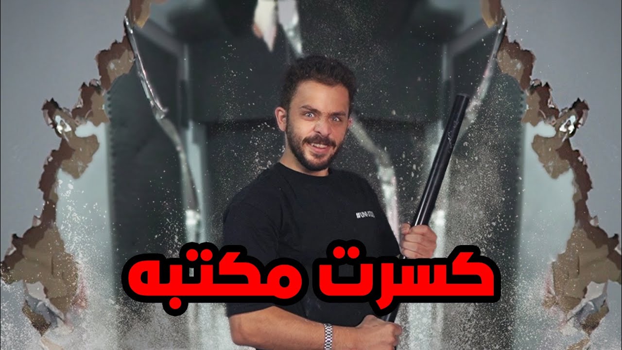 ابو الرب غدرني