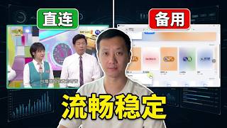 Free 4GTV Taiwan Live Stream Test | 1 Direct Connection + 2 Backup Lines, Smooth and Stable, Get ... screenshot 1