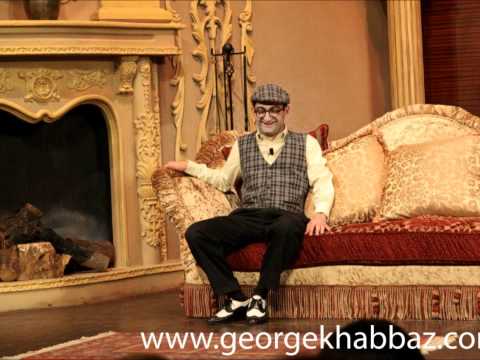 جورج خباز من انا وصغير