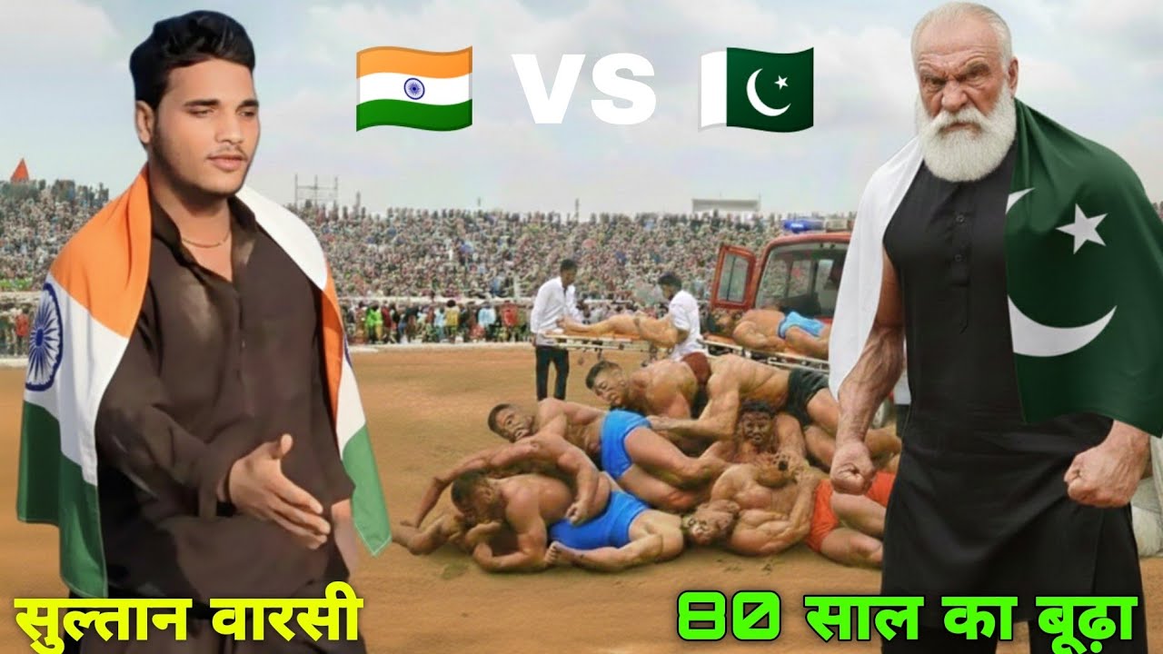 इंडिया Vs पाकिस्तान का खतरनाक मुकाबला | इंडिया ने पेल दिया | Sultan Warsi ki Kushti | New kusti 2026