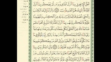 005 Sourat Al Maida  سورة المائدة
