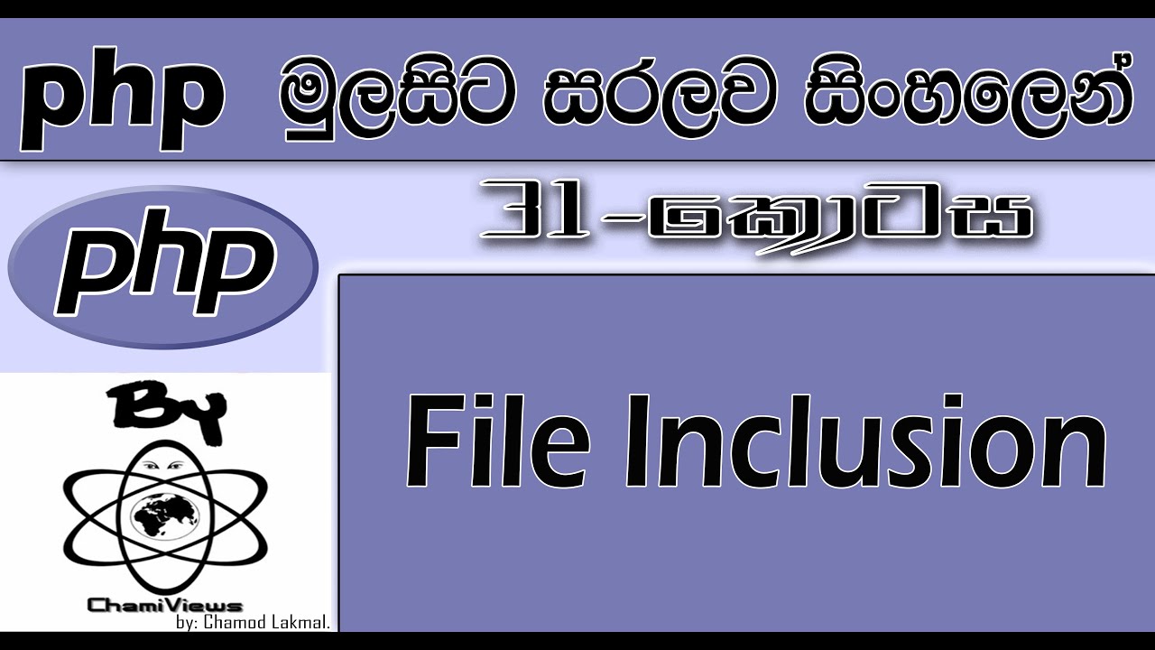 Php Sinhala By ChamiViews Part 31 - File Inclusion - YouTube