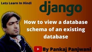 Django || How to view database schema of an existing database || Hindi
