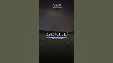 قرآن كريم سوره يوسف تلاوه خاشعه لآيات من سوره يوسف #اكسبلور #ترند #قرآن #beautiful