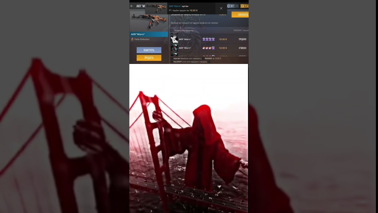 брал для игры