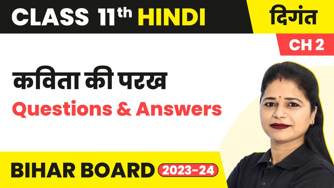 Kavita ki Parakh (कविता की परख) - Questions & Answers | Class 11 Hindi Chapter 2 | Bihar Board