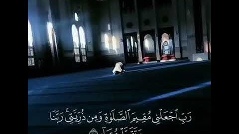 القارئ: خالد الجليل. تلاوه خاشعه وهادئه. ما تيسر من سورة ابراهيم. ❤😴