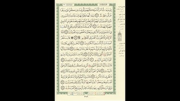 الورد اليومى سورة النمل من الاية 23 الى الاية 35 بصوت القارئ الشيخ ماهر المعيقلى #ماهر_المعيقلي
