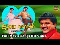 Idhaya Vaasal Movie Songs | Ramesh Aravind,Meena,R.Sarathkumar | Viji Manuel | Chandranath HD Songs