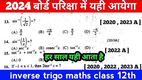 class 12th Math Vvi objective question  2024 || All Inverse Trigonometry function 2024