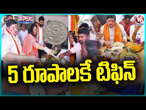 Minister Ponnam Prabhakar Inaugurates Indiramma RS 5 Breakfast Canteen | V6 Teenmaar - V6NEWSTELUGU