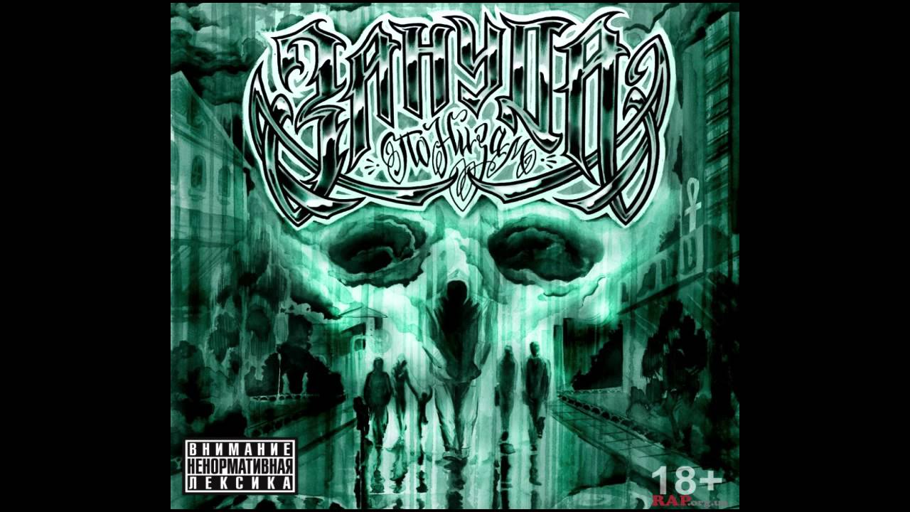 Зануда-По низам - YouTube