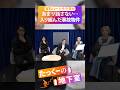 【有料限定】大島てるが語る“入り組んだ事故物件”の裏側 #たっくーの地下室 #shorts #事故物件