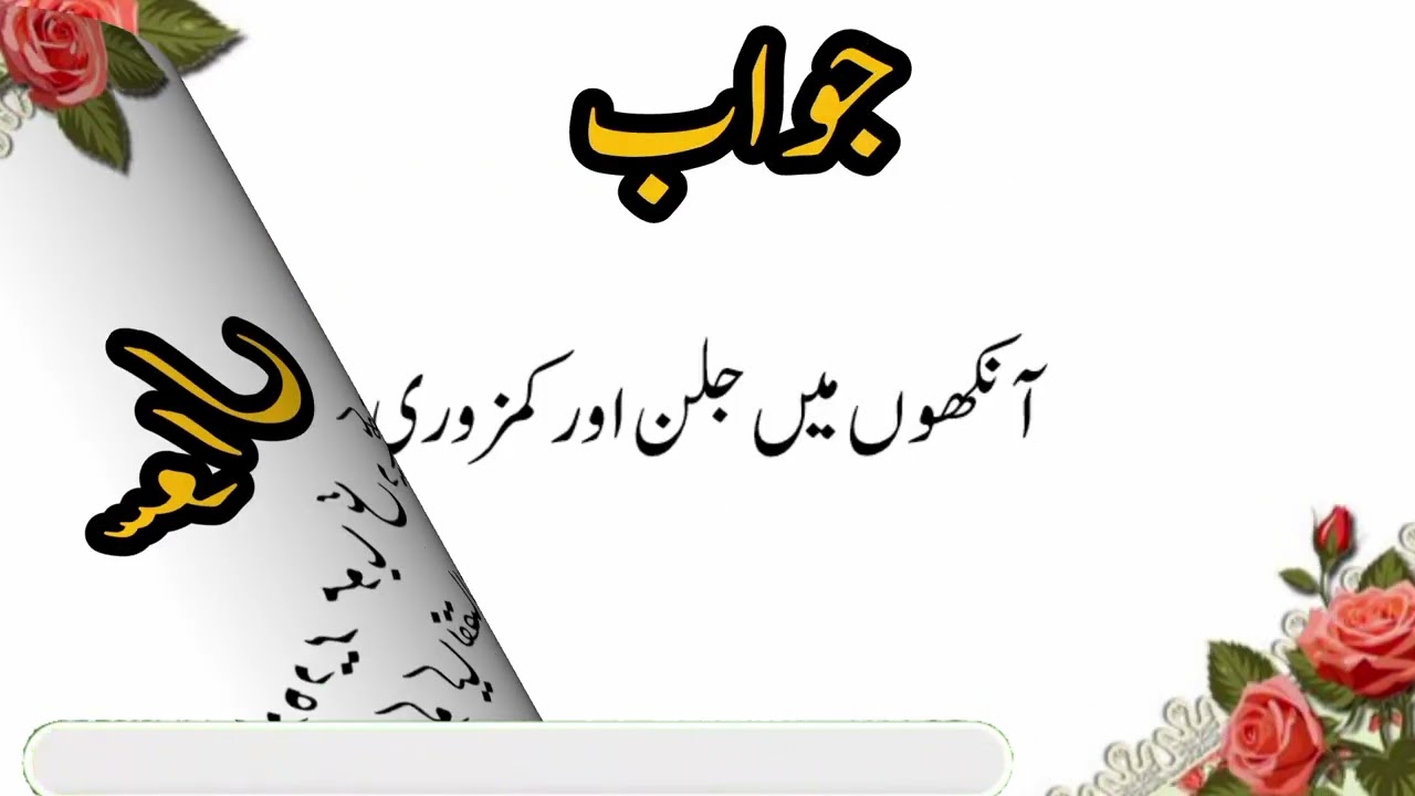 اندھیرے میں آئینہ دیکھنا 😱 | Hairat Angez Quiz | Sawal Aur Jawab | Urdu