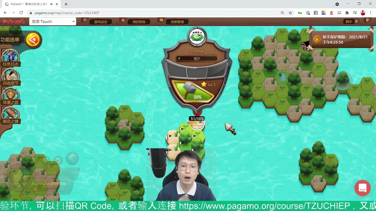 慈济x Pagamo 游戏介绍 Youtube