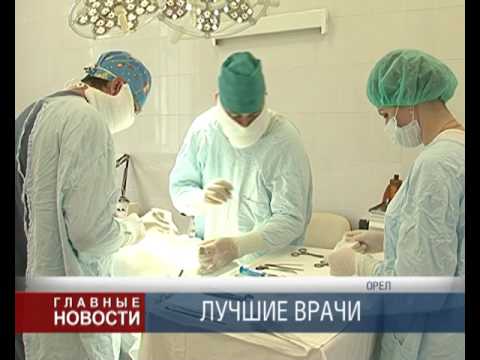 Лучшие врачи