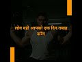 Motivational Dose Hindi #shorts #motivation #boostomind