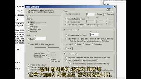 SYNOPSYS Tutorial 1-3: Object Specification & Paraxial Solves