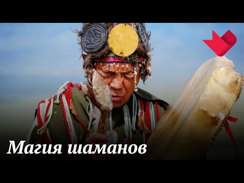 Шаманизм | Раскрывая мистические тайны