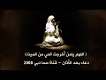 اللهم يامن أخرجت الحي من الميت دعاء بعد الاذان قناة سما دبي 2008 