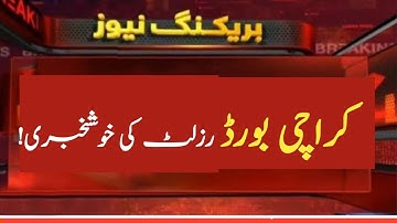 good news ☺️ matric result 2022 - 10th class result 2022 - 9th class result 2022 - SSC 1 & 2 result