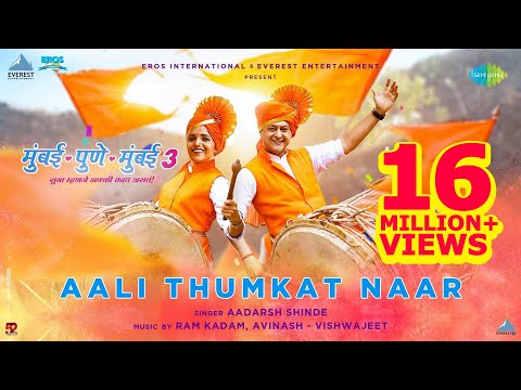 Aali Thumkat Naar Lachkat आली ठुमकत नार लचकत Lyrics