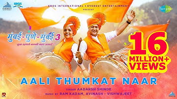 Aali Thumkat Naar (Video) | आली ठुमकत नार | Mumbai Pune Mumbai 3 | Marathi Song | मराठी गाणी