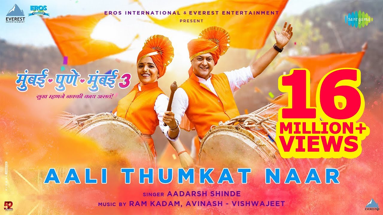 aali thumkat naar lachkat pinjara