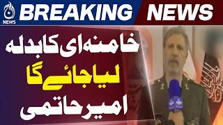 Iran Army Chief Amir Hatami Vows Revenge for Khamenei | Strong Warning to US & Israel | Aaj News