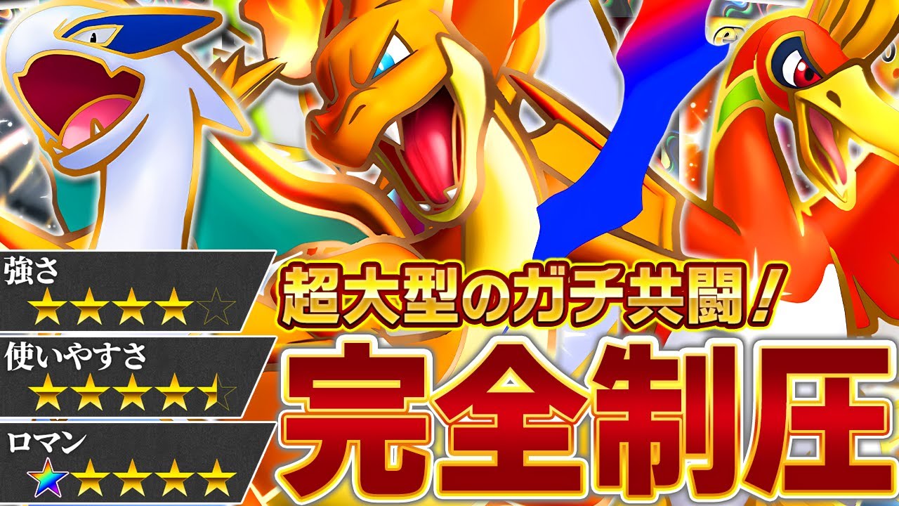 理屈じゃない。レアリティで殴れ…！！【ポケポケ/ホウオウex &メガリザードンYex】