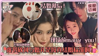 Download Lagu [Sub]手搓还原海边婚礼！虞书欣何与泰国聚餐~ 婚礼视频发了又发你们也很想朝朝暮暮再圆满一些吧😭#虞书欣 #何与 #双轨 #speedandlove #estheryu #heyu MP3
