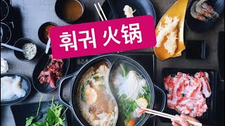 Happy Lamb Hot Pot in Cupertino CA TV