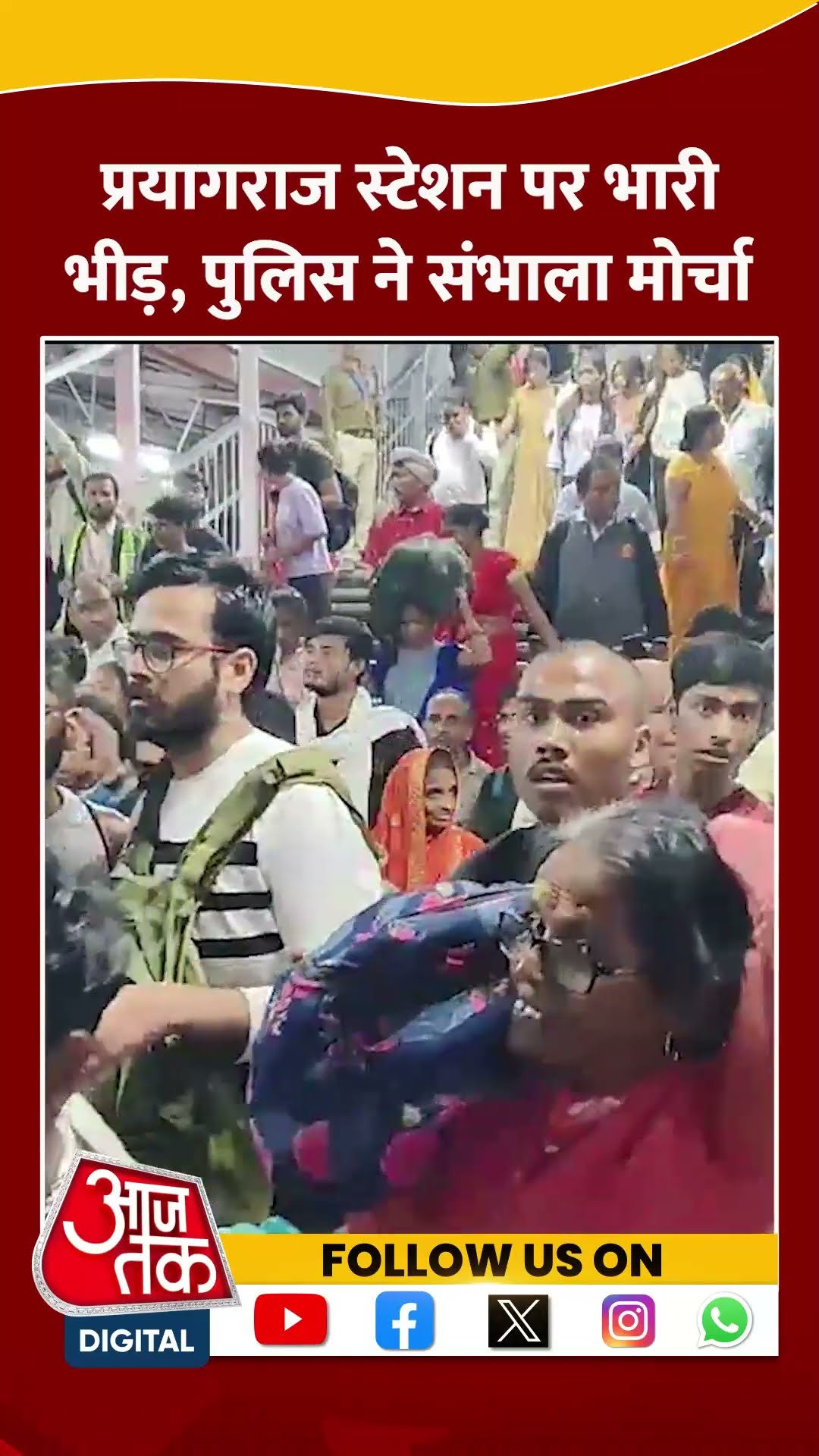 Maha Kumbh के चलते Prayagraj Railway Station पर भारी भीड़ #shortsvideo #mahakumbh2025 #aajtak