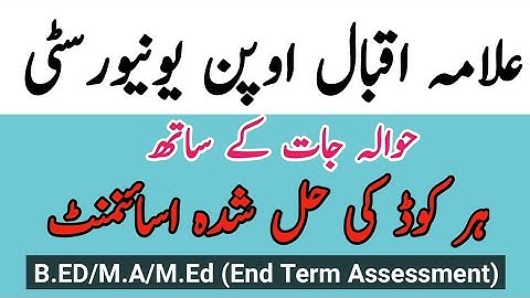 Aiou solved end term assessment|Aiou M.ed solved assessment|#code #828,#829,#831,#840,#6505,#6507