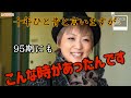 10年ひと昔と言いますが 95期にもこんな時があったんです#柚香光#月城かなと#礼真琴#桜木みなと#瀬央ゆりあ#朝美絢#輝月ゆうま#水美舞斗