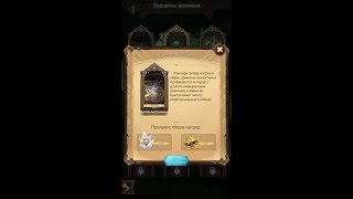 картинка: AFK Arena - Вершины времени : Битва за Ренхорн
