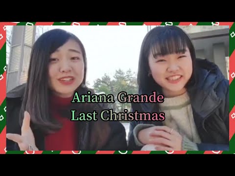 【UKI × きむら】Last Christmas／Ariana Grande Cover