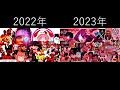 最終鬼畜オールスター 比較 最終鬼畜オールスター 比較