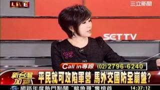 新台灣加油  20111222  4 transcoded