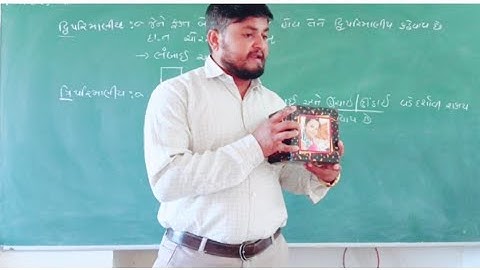 std 5 maths ch 9 khokha ane rekhachitra part-1|ધોરણ ૫ ગણિત પ્રકરણ ૯ ખોખા અને રેખાચિત્ર ભાગ - ૧